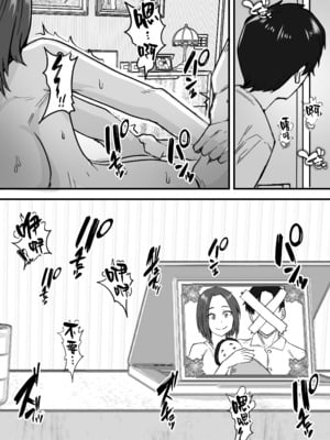 [鬼塚クリス] 勝ち気な母親を俺が雌にします｜不服輸的母親就由我來把她變女人 [中文] [無修正]_0007