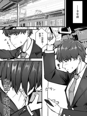 [鬼塚クリス] 勝ち気な母親を俺が雌にします｜不服輸的母親就由我來把她變女人 [中文] [無修正]_0008
