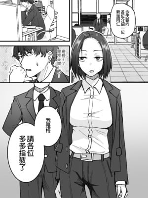 [鬼塚クリス] 勝ち気な母親を俺が雌にします｜不服輸的母親就由我來把她變女人 [中文] [無修正]_0010
