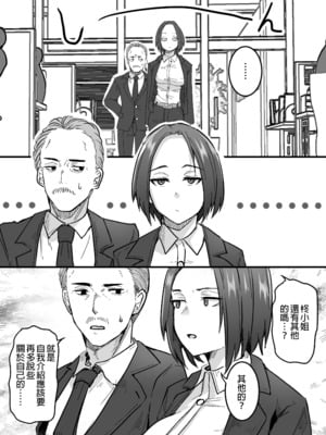 [鬼塚クリス] 勝ち気な母親を俺が雌にします｜不服輸的母親就由我來把她變女人 [中文] [無修正]_0011