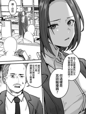 [鬼塚クリス] 勝ち気な母親を俺が雌にします｜不服輸的母親就由我來把她變女人 [中文] [無修正]_0012