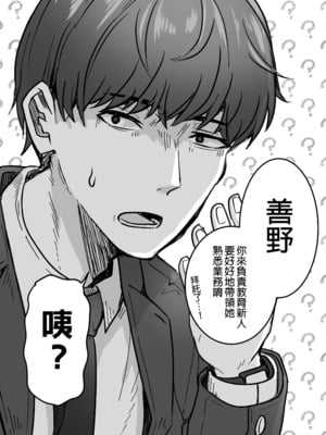 [鬼塚クリス] 勝ち気な母親を俺が雌にします｜不服輸的母親就由我來把她變女人 [中文] [無修正]_0013
