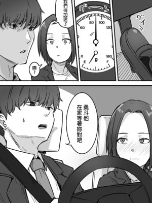 [鬼塚クリス] 勝ち気な母親を俺が雌にします｜不服輸的母親就由我來把她變女人 [中文] [無修正]_0027