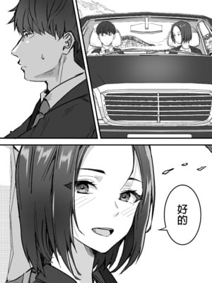 [鬼塚クリス] 勝ち気な母親を俺が雌にします｜不服輸的母親就由我來把她變女人 [中文] [無修正]_0028