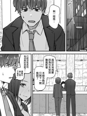[鬼塚クリス] 勝ち気な母親を俺が雌にします｜不服輸的母親就由我來把她變女人 [中文] [無修正]_0032