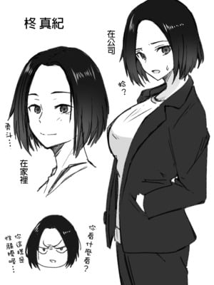 [鬼塚クリス] 勝ち気な母親を俺が雌にします｜不服輸的母親就由我來把她變女人 [中文] [無修正]_0075