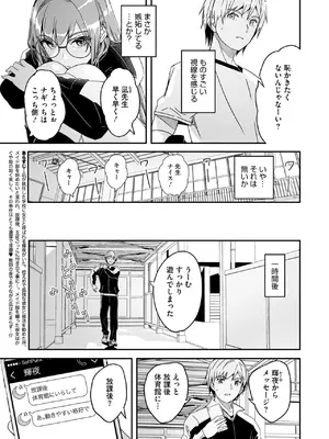 [ぐすたふ] 君は輝く月花のように 第2話_013