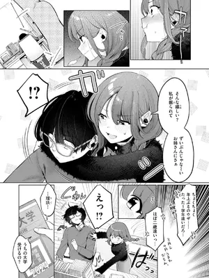 [アサオミ志群] どうでもいいこ_158