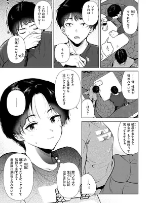 [ももこ] 幼馴染とセフレになる日_071