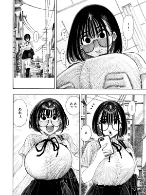 [昼寝] せんせのえな_335
