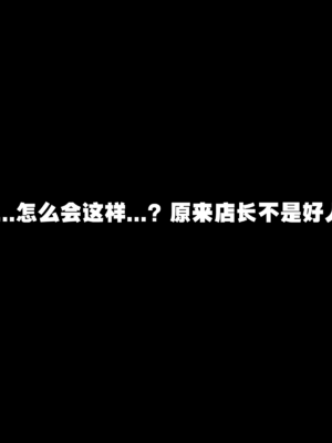 [开甲韦一郎] 潜入搜查官朱鸢 (绝区零) [中国翻訳]_04