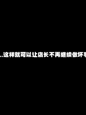 [开甲韦一郎] 潜入搜查官朱鸢 (绝区零) [中国翻訳]_11