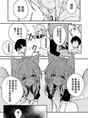 [ドットエイト (さわやか鮫肌)] キキーモラまんが2023 [欶澜汉化组] [DL版]_21