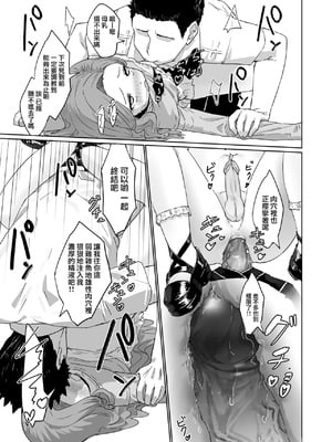 [かいらり亭 (PenDD)] 变态男娘 合集 [瑞树汉化组] [DL版] [蜜汁丝袜去码]_18
