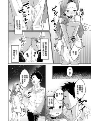 [かいらり亭 (PenDD)] 变态男娘 合集 [瑞树汉化组] [DL版] [蜜汁丝袜去码]_07