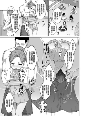 [かいらり亭 (PenDD)] 变态男娘 合集 [瑞树汉化组] [DL版] [蜜汁丝袜去码]_22