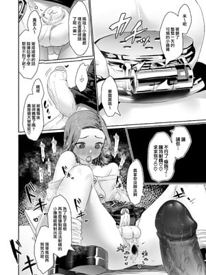 [かいらり亭 (PenDD)] 变态男娘 合集 [瑞树汉化组] [DL版] [蜜汁丝袜去码]_46