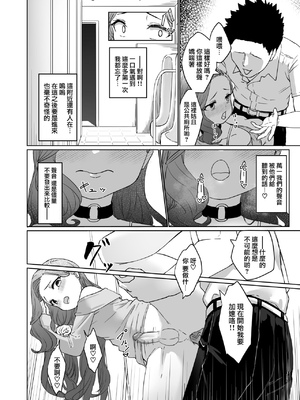 [かいらり亭 (PenDD)] 变态男娘 合集 [瑞树汉化组] [DL版] [蜜汁丝袜去码]_15