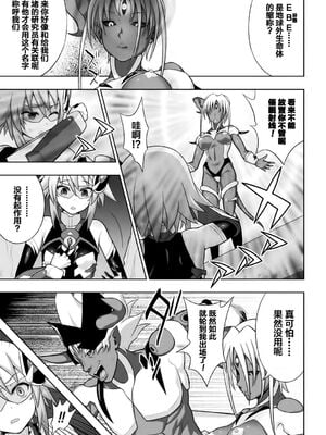 [chaccu] 煌装閃姫クリスティア｜煌装闪姬 克里斯蒂亚 [中国翻訳] [DL版]_025