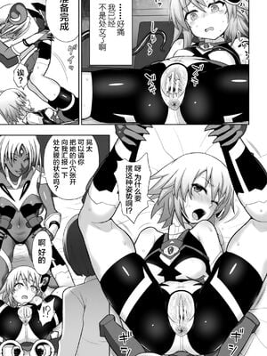[chaccu] 煌装閃姫クリスティア｜煌装闪姬 克里斯蒂亚 [中国翻訳] [DL版]_045