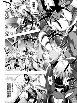 [chaccu] 煌装閃姫クリスティア｜煌装闪姬 克里斯蒂亚 [中国翻訳] [DL版]_026