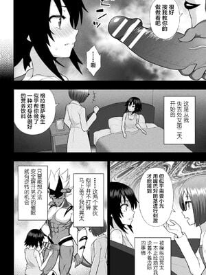 [chaccu] 煌装閃姫クリスティア｜煌装闪姬 克里斯蒂亚 [中国翻訳] [DL版]_058