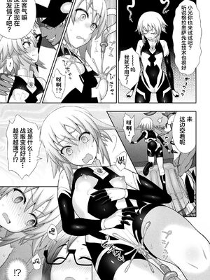 [chaccu] 煌装閃姫クリスティア｜煌装闪姬 克里斯蒂亚 [中国翻訳] [DL版]_067