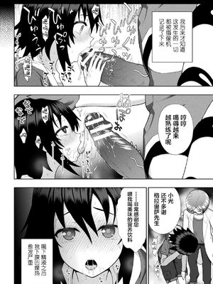 [chaccu] 煌装閃姫クリスティア｜煌装闪姬 克里斯蒂亚 [中国翻訳] [DL版]_064