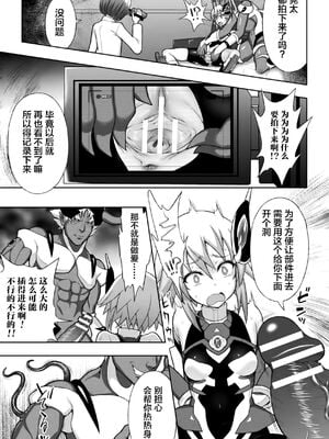 [chaccu] 煌装閃姫クリスティア｜煌装闪姬 克里斯蒂亚 [中国翻訳] [DL版]_039