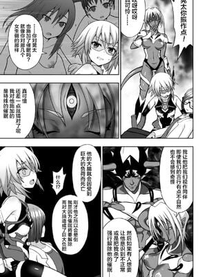 [chaccu] 煌装閃姫クリスティア｜煌装闪姬 克里斯蒂亚 [中国翻訳] [DL版]_031