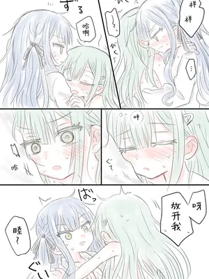 [ROUTE885 (Hachiwulf)] さきむつR18まんが (バンドリ！アヴェムジカ) [中国翻訳]_07