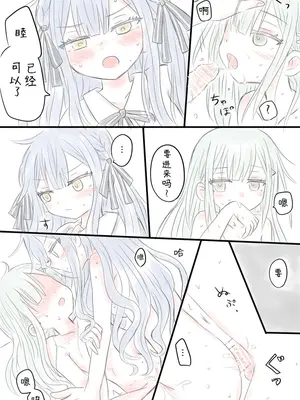 [ROUTE885 (Hachiwulf)] さきむつR18まんが (バンドリ！アヴェムジカ) [中国翻訳]_03