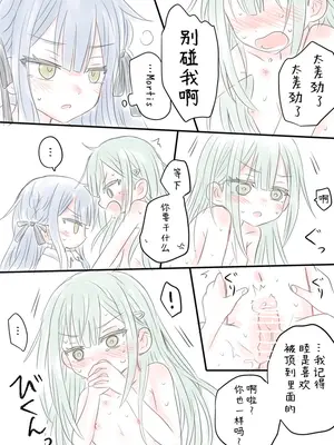 [ROUTE885 (Hachiwulf)] さきむつR18まんが (バンドリ！アヴェムジカ) [中国翻訳]_08