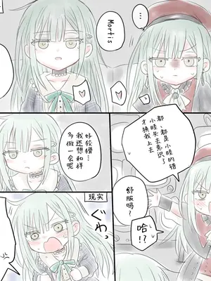 [ROUTE885 (Hachiwulf)] さきむつR18まんが (バンドリ！アヴェムジカ) [中国翻訳]_11
