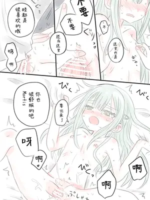 [ROUTE885 (Hachiwulf)] さきむつR18まんが (バンドリ！アヴェムジカ) [中国翻訳]_09