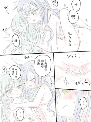 [ROUTE885 (Hachiwulf)] さきむつR18まんが (バンドリ！アヴェムジカ) [中国翻訳]_05