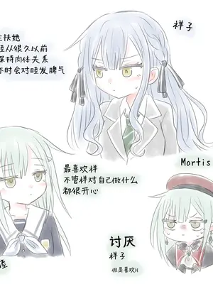 [ROUTE885 (Hachiwulf)] さきむつR18まんが (バンドリ！アヴェムジカ) [中国翻訳]_06