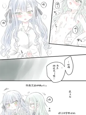 [ROUTE885 (Hachiwulf)] さきむつR18まんが (バンドリ！アヴェムジカ) [中国翻訳]_10