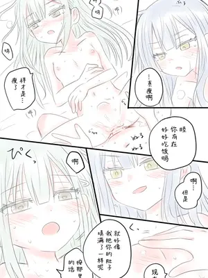 [ROUTE885 (Hachiwulf)] さきむつR18まんが (バンドリ！アヴェムジカ) [中国翻訳]_04