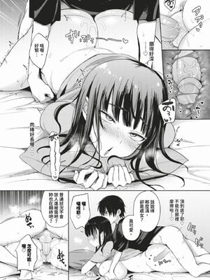 [遠野えすけ] ちょろ・めす・でいず [中文][無修正][DL版]_010