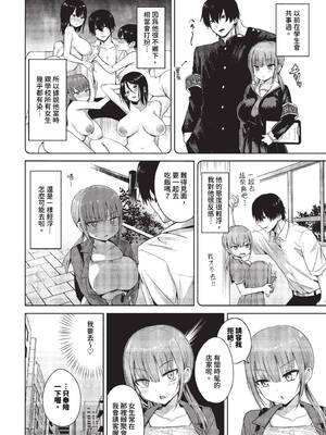 [遠野えすけ] ちょろ・めす・でいず [中文][無修正][DL版]_074