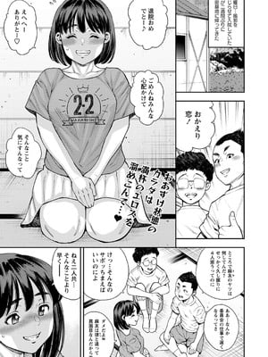 [ザキザラキ] 僕らの放課後秘密基地 第四話「恋ちゃん退院祝いパーティー」