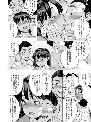 [ザキザラキ] 僕らの放課後秘密基地 第四話「恋ちゃん退院祝いパーティー」_147