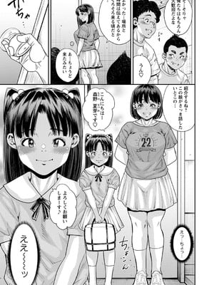 [ザキザラキ] 僕らの放課後秘密基地 第四話「恋ちゃん退院祝いパーティー」_148