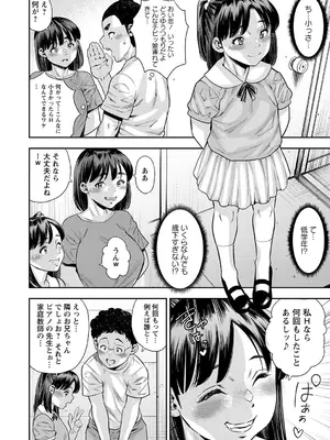 [ザキザラキ] 僕らの放課後秘密基地 第四話「恋ちゃん退院祝いパーティー」_149