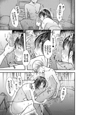 [さやと] 姉は居る間に_186