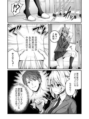 [朱シオ] 任務？恋愛！？今ドキくノ一のしくじり話　_022