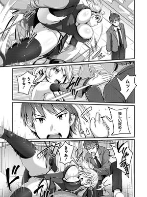 [朱シオ] 任務？恋愛！？今ドキくノ一のしくじり話　_024