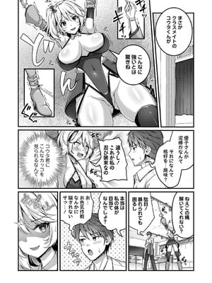 [朱シオ] 任務？恋愛！？今ドキくノ一のしくじり話　_025