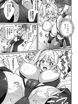 [朱シオ] 任務？恋愛！？今ドキくノ一のしくじり話　_028